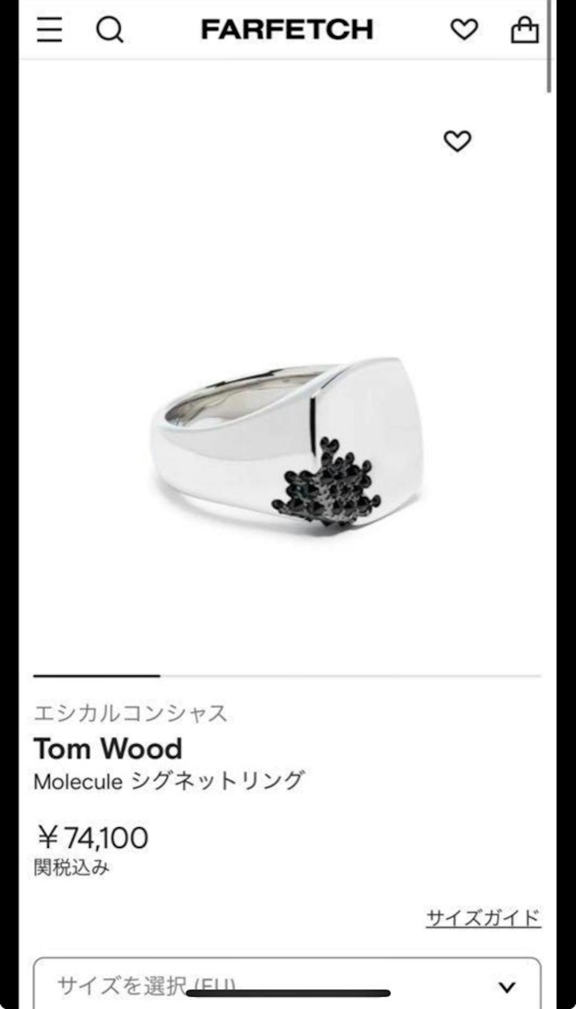 tomwood シグネットリング-画像1