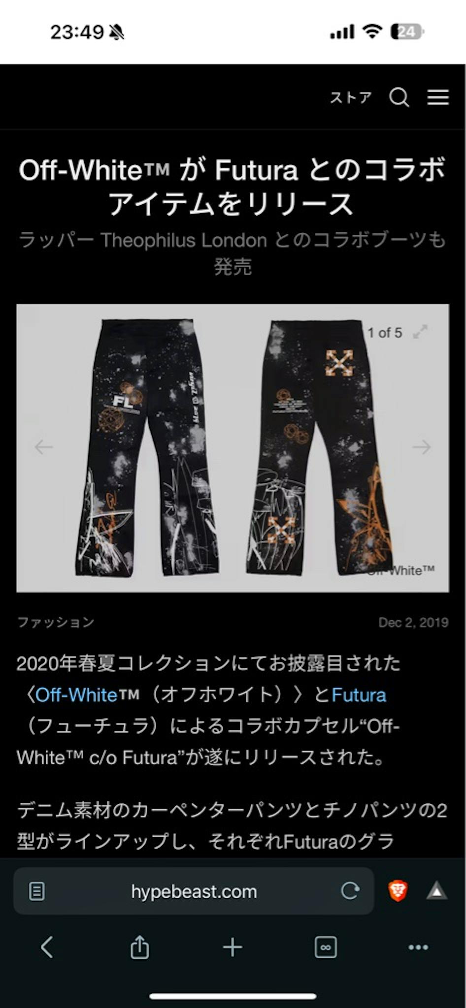 希少】off white futura コラボ グラフィティペイントパンツ 