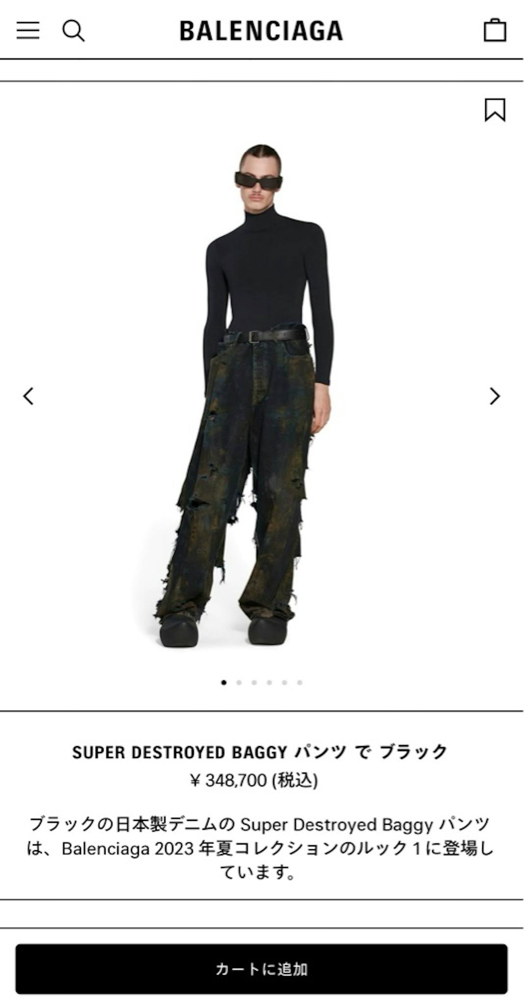 BALENCIAGA SUPER DESTROYED BAGGY パンツ XSサイズ - ARCHIVESTOCK