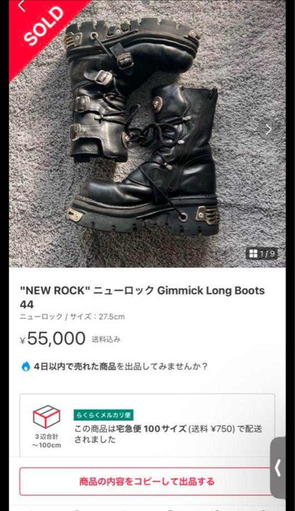 NEW ROCK