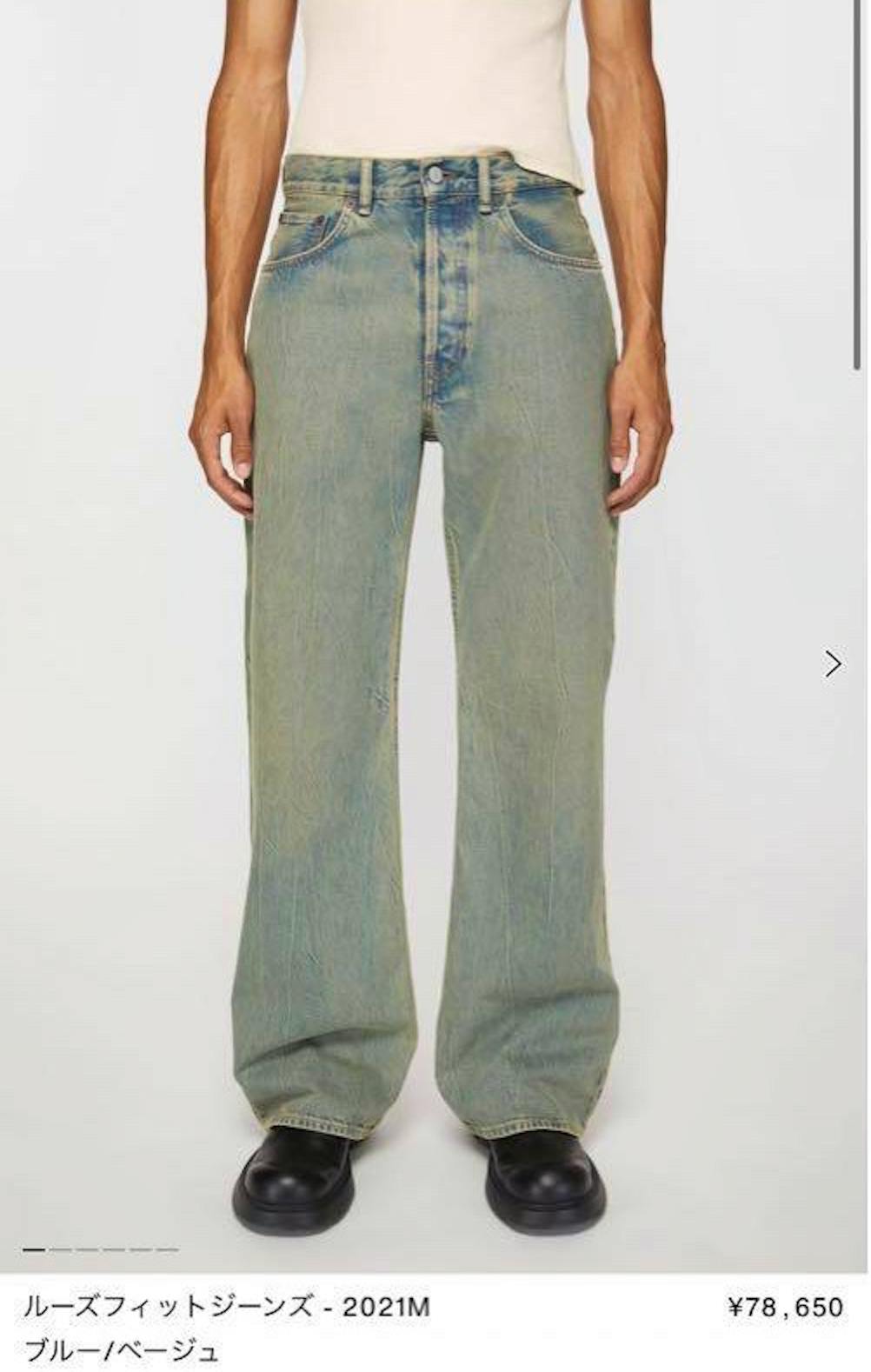 Acne Studios 2021M Delta デルタ W28L30 - ARCHIVESTOCK