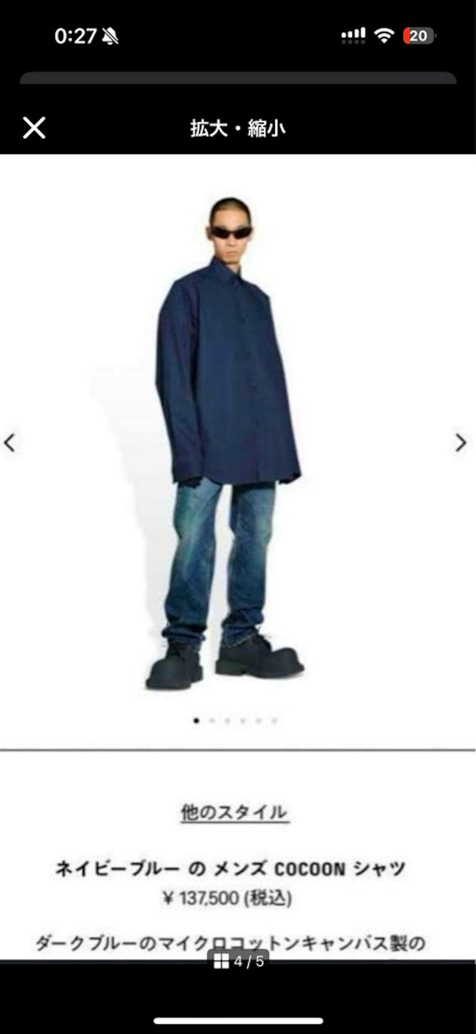 Balenciaga Garde-robe ネイビーコクーンシャツ - ARCHIVESTOCK