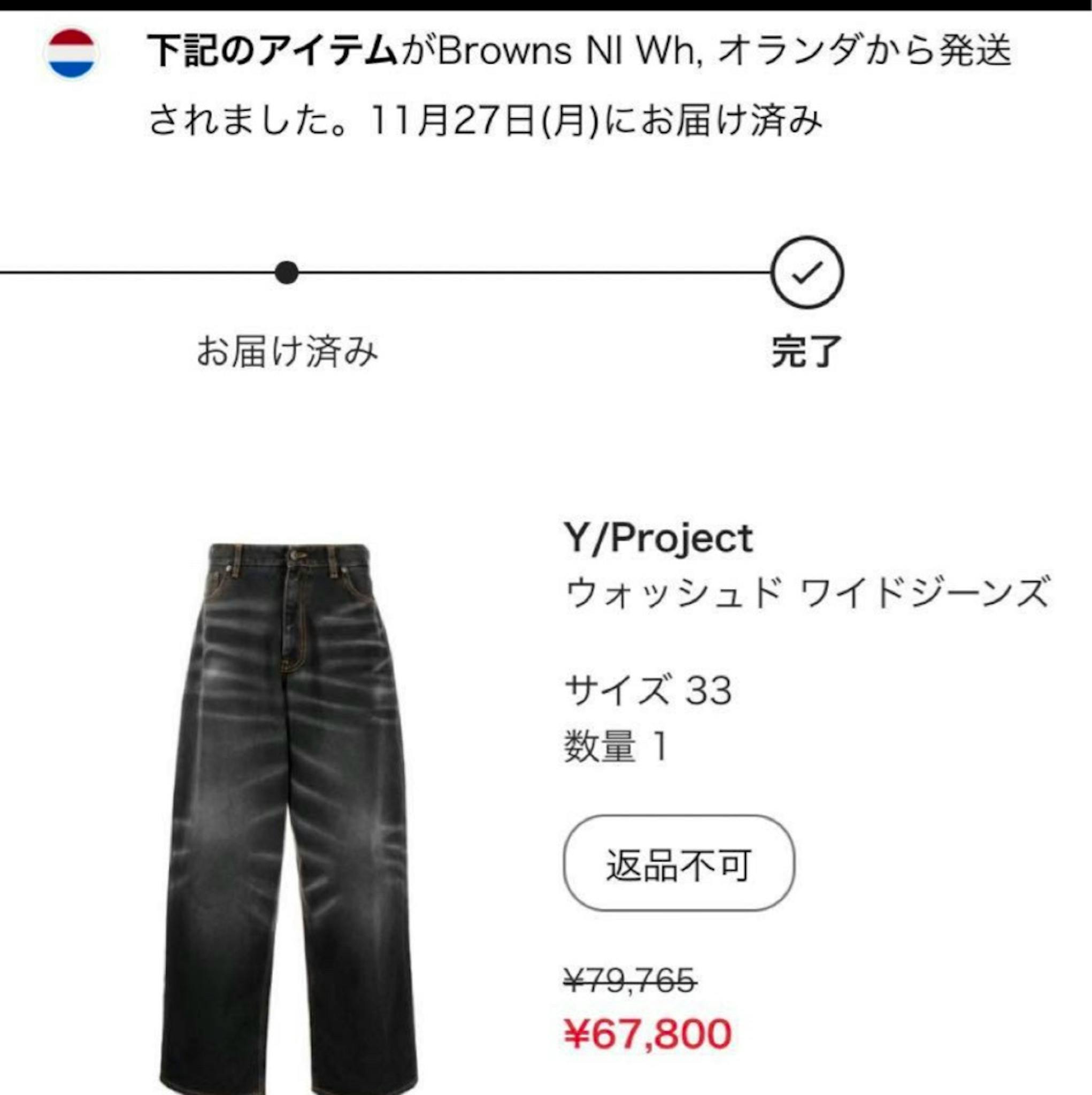 Y/project マルチウエスト ブラック デニム 33 - ARCHIVESTOCK