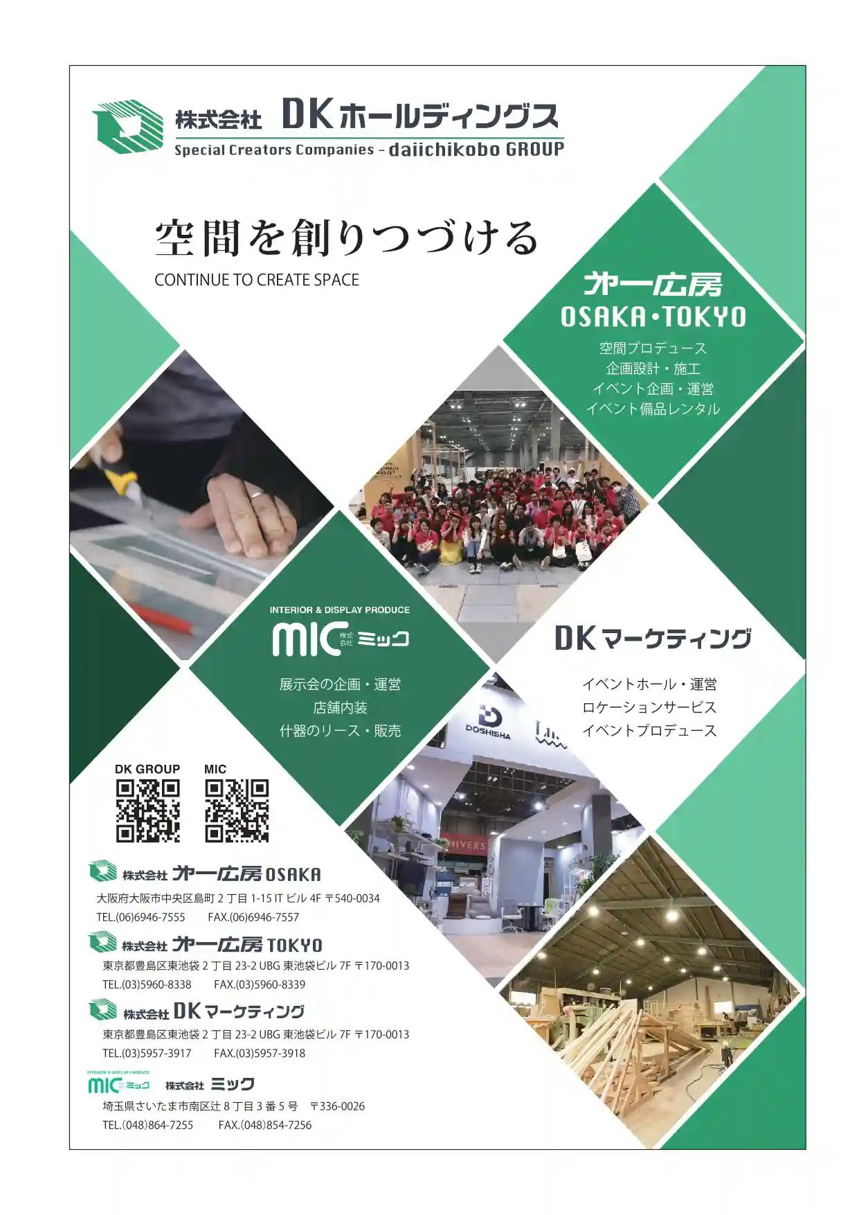 出展者向け】ROBOT TECHNOLOGY JAPAN