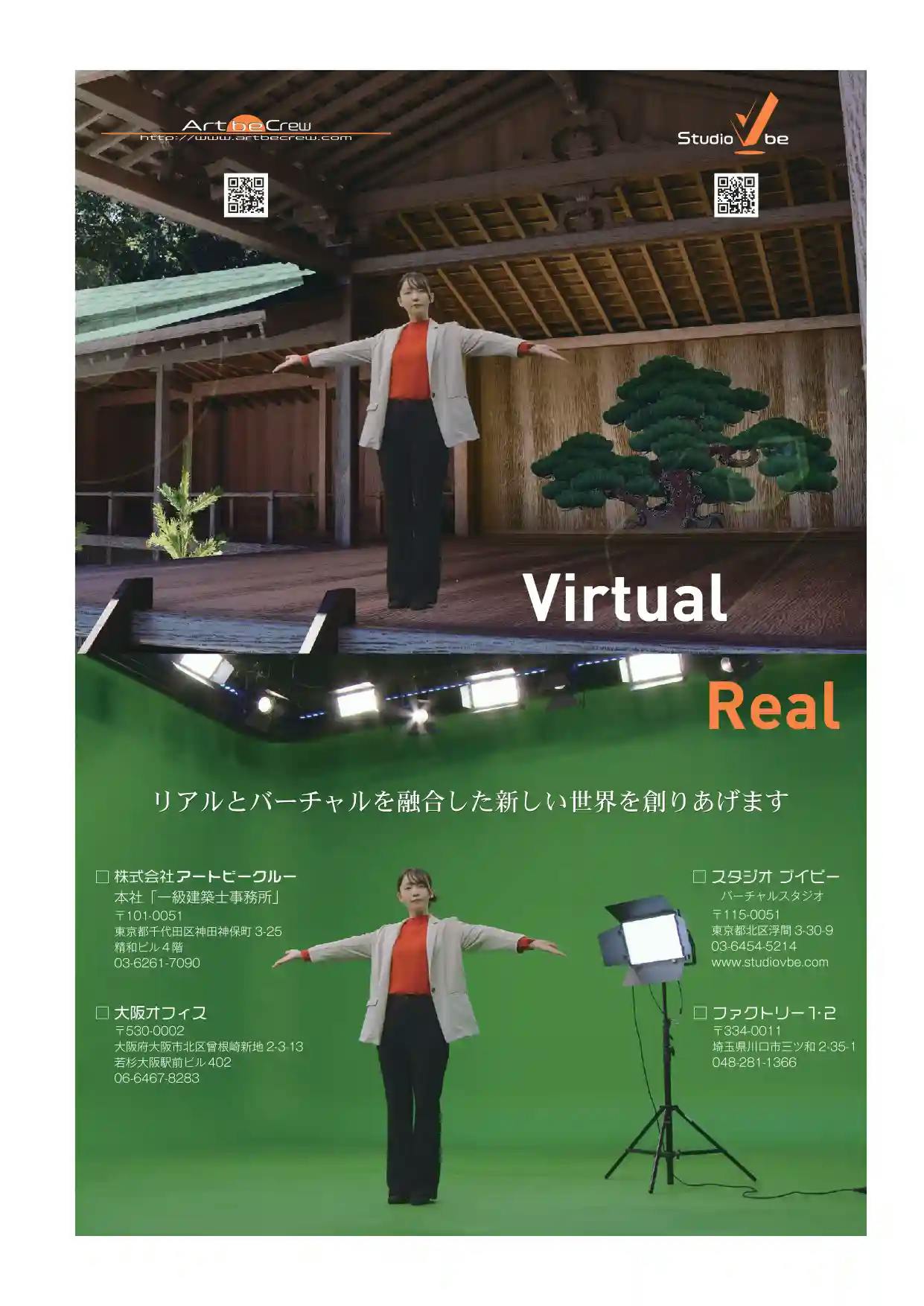 出展者向け】ROBOT TECHNOLOGY JAPAN