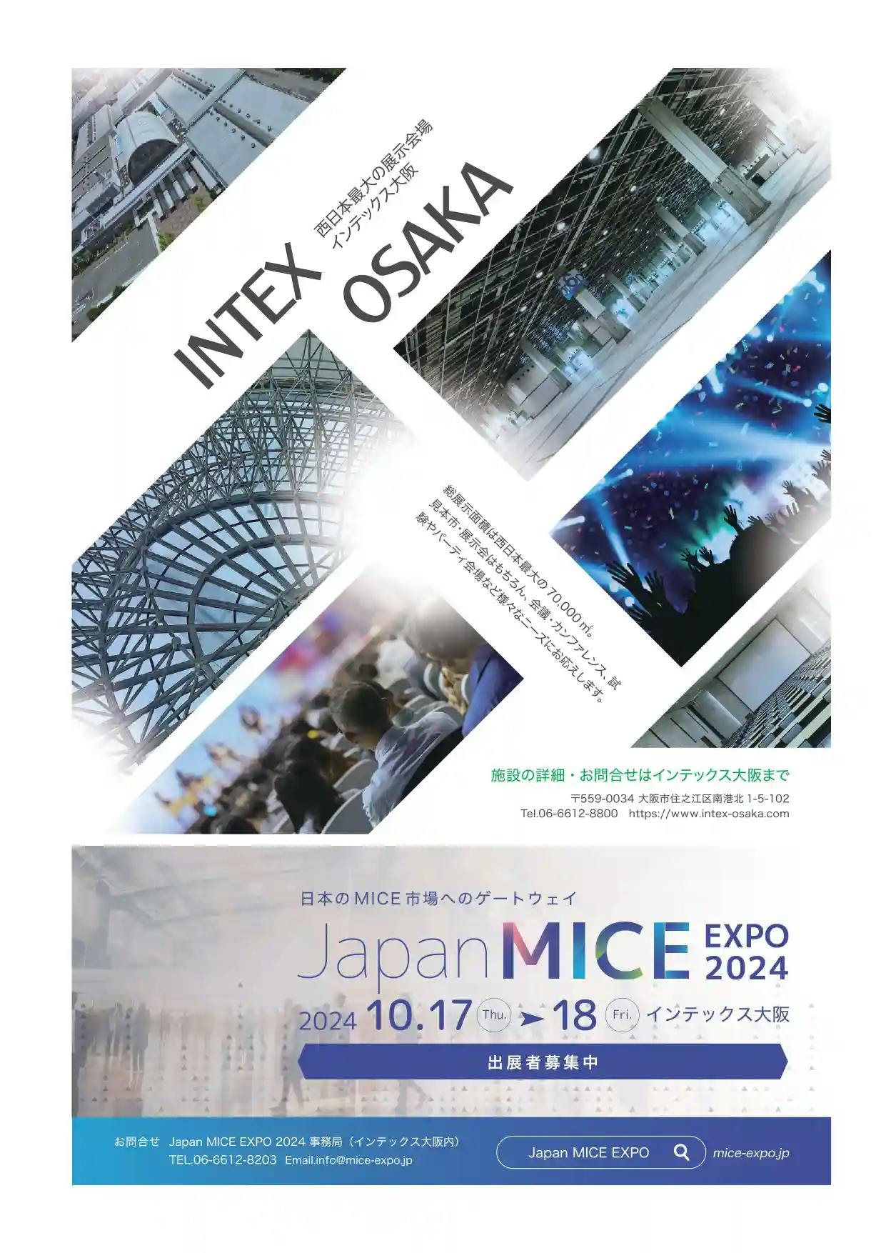 出展者向け】国際麺産業展（和麺産業展より改称）