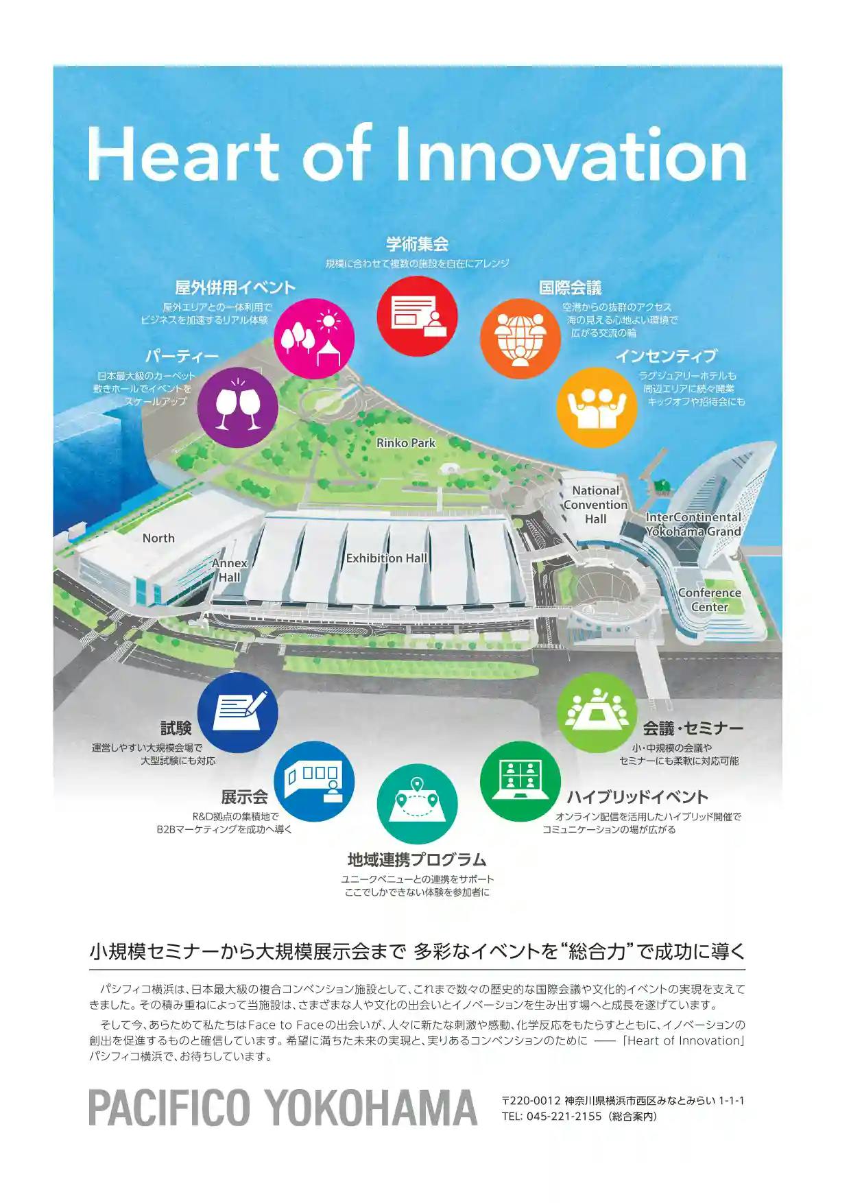 出展者向け】エクステリア&ガーデンフェア名古屋