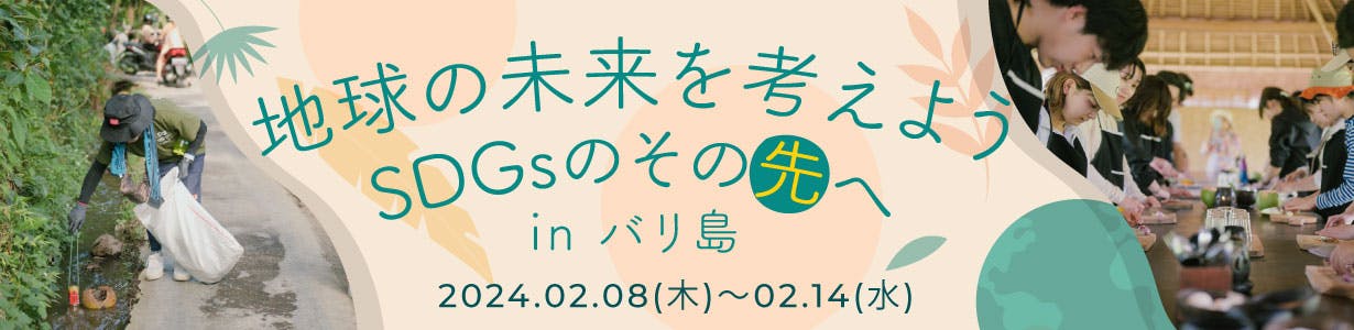 バリ島ものがたり地球の過去、現在、未来(地球のエネルギー スポットを 