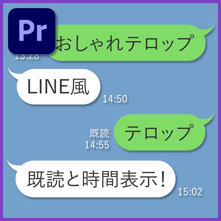 おもしろテロップ アイテム一覧