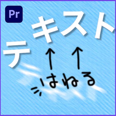 おしゃれテロップ おしゃれテロップ