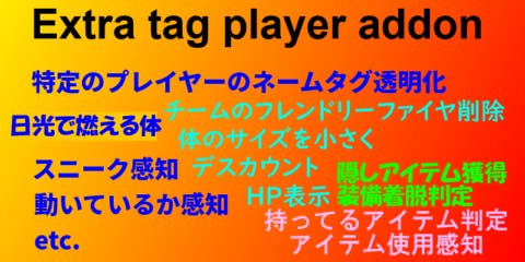 Extra Player Addon V0 012a Mineadd マイクラ配布サービス