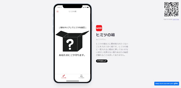 ヒミツの箱 Nocodebank ヒミツの箱 Nocodebank