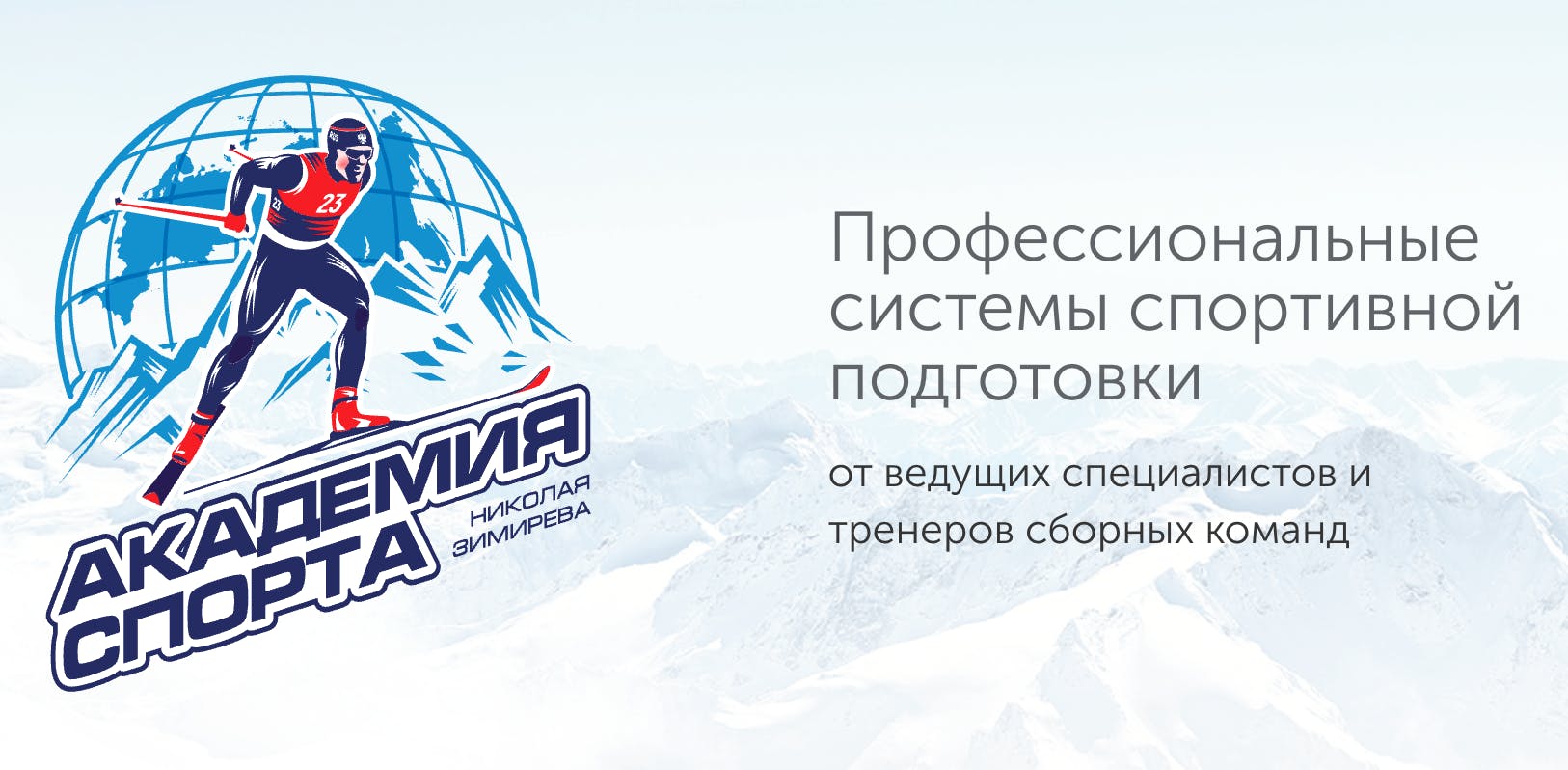 Контакты спортивного