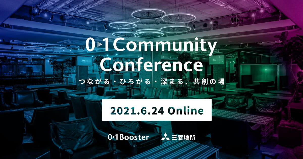 01 Community Conference 日本最大規模の施設横断型 事業創造コミュニティカンファレンス 01 Community Conference 日本最大規模の施設横断型 事業創造コミュニティカンファレンス