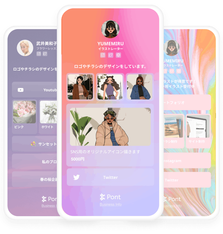 Pont スマホひとつでホームページ作成 Pont スマホひとつでホームページ作成