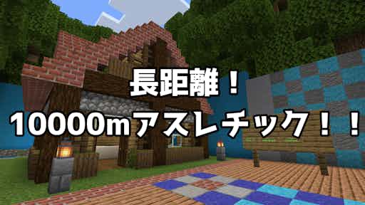 Mineadd マイクラの配布 共有サイト Mineadd マイクラの配布 共有サイト