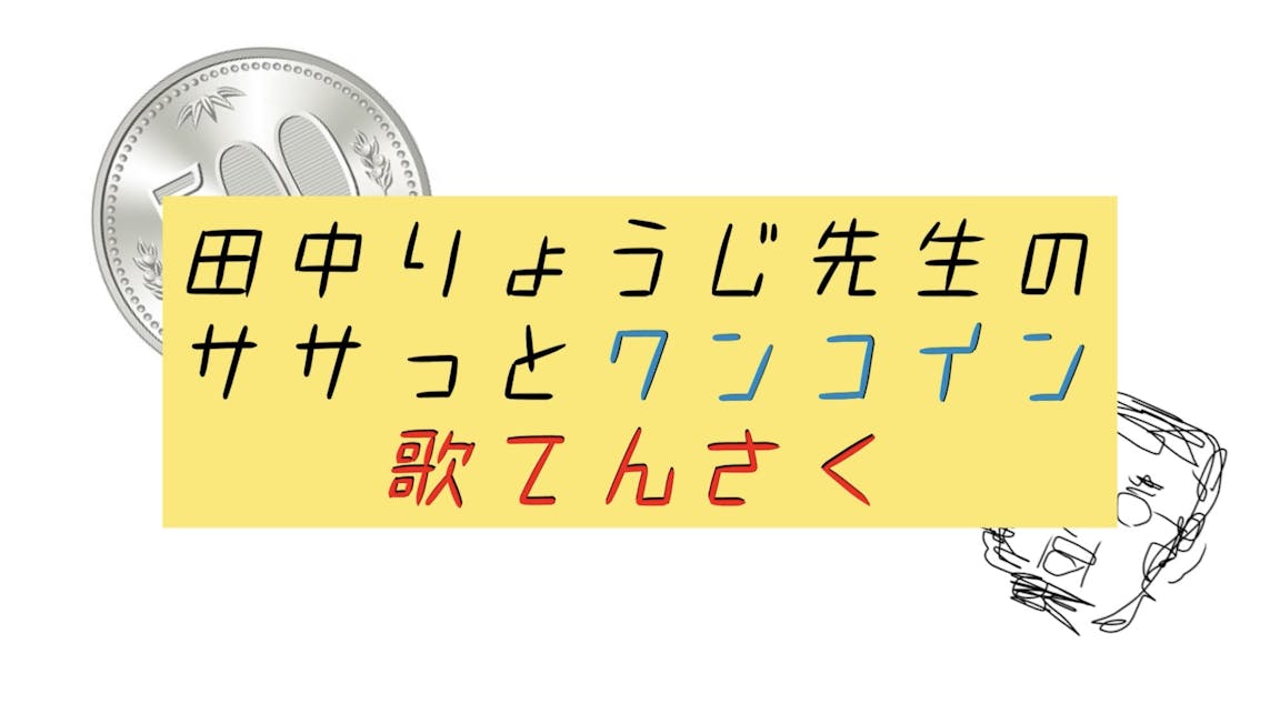田中りょうじ先生 Tanakaryoji Pont 田中りょうじ先生 Tanakaryoji Pont