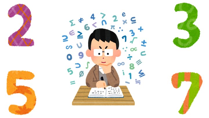 スコラボ 数学者が大好きな素数を知る スコラボ 数学者が大好きな素数を知る