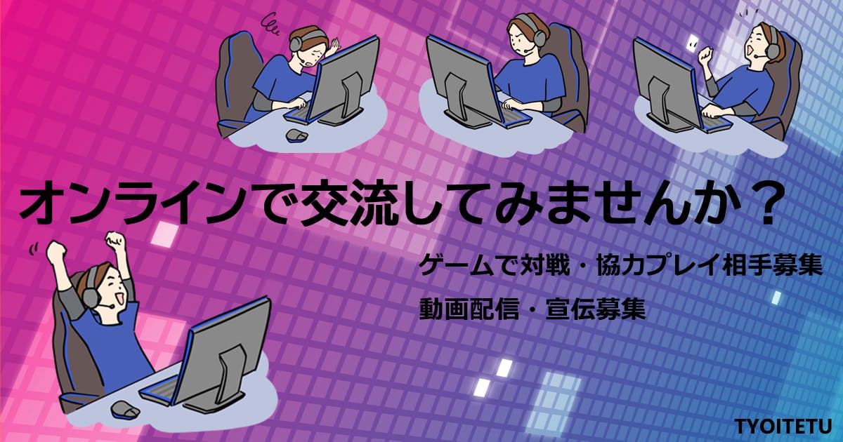 ちょいてつ もっともお手軽なクラウドソーシングサイト