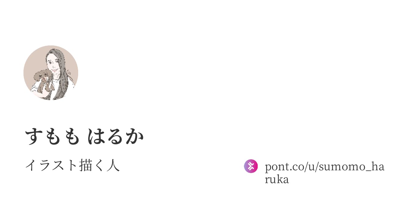 すもも はるか Sumomo Haruka Pont すもも はるか Sumomo Haruka Pont