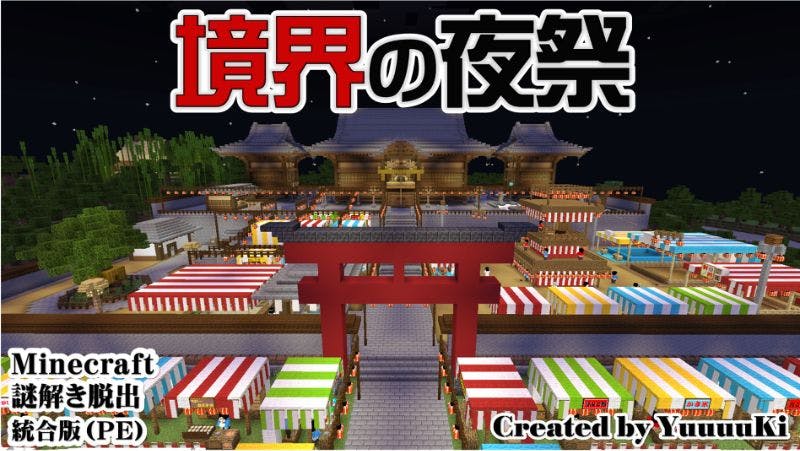 Mineadd マイクラの配布 共有サイト