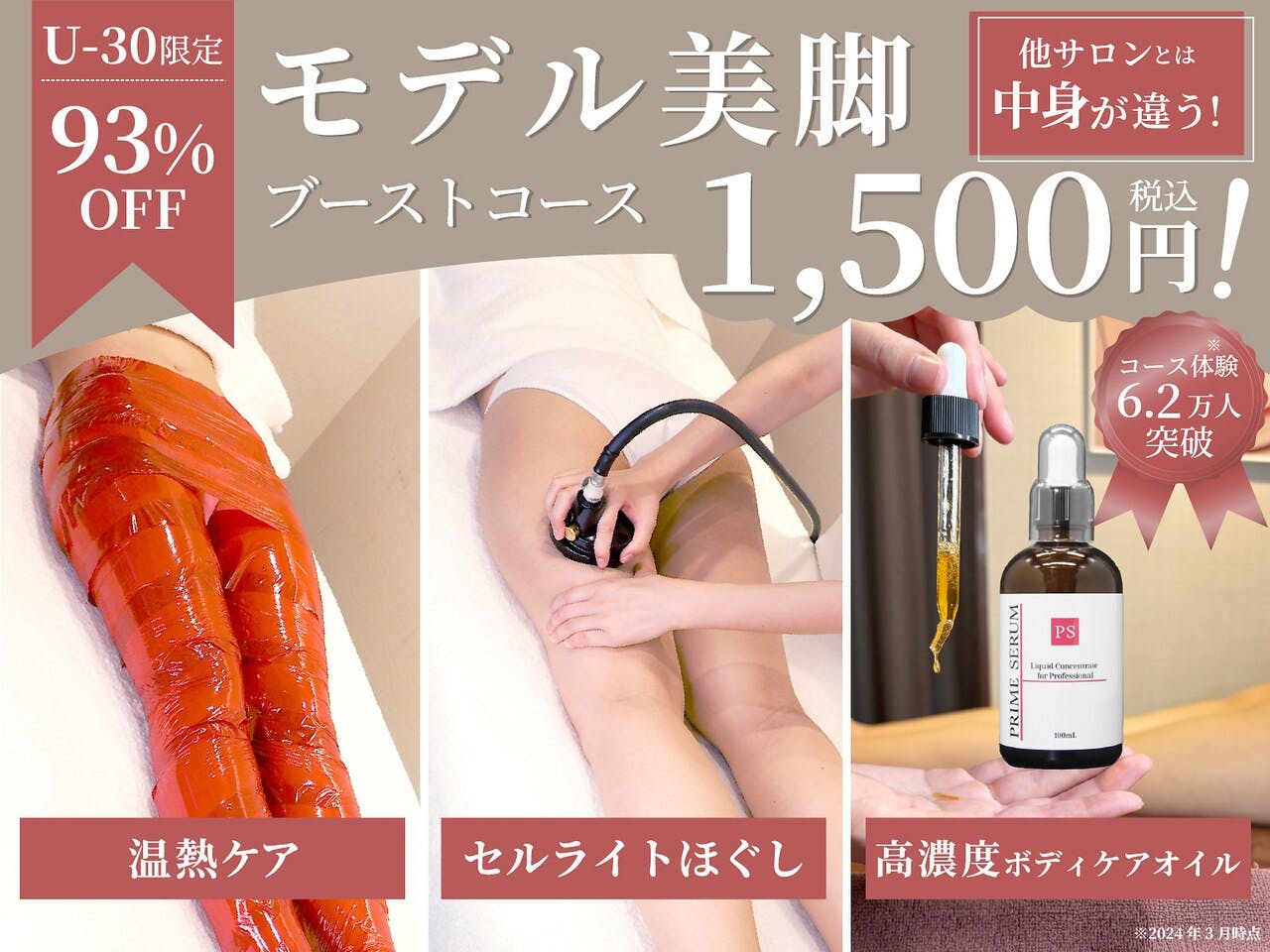 パルバスター ラ・パルレ 痩身エステ 付属品完品 痩身クリーム付き 公式ギフト】【痩身＆ブライダルエステ】ラ・パルレ 札幌本店 - ギフト