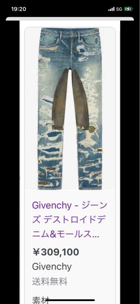 新作ウエア givenchy 希少モールスキンパンツ - ARCHIVESTOCK パンツ