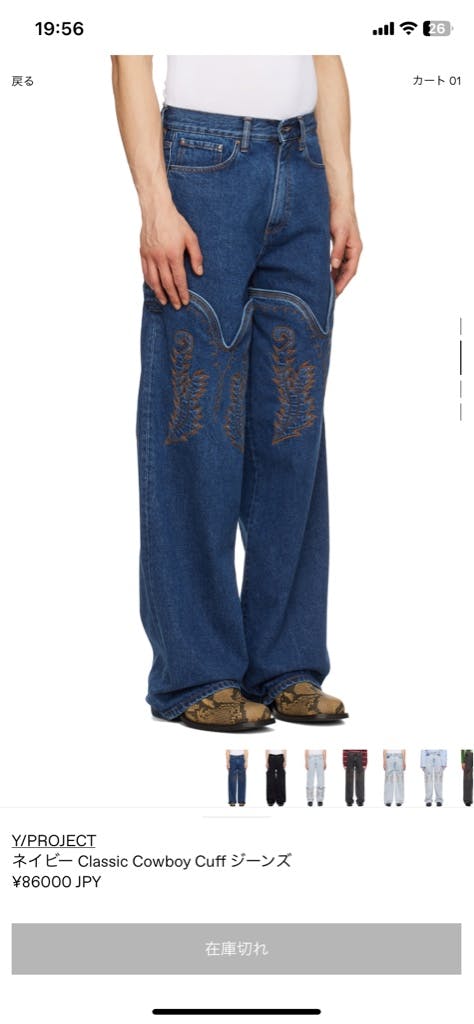 yproject カウボーイカフジーンズ Y/PROJECT COWBOY CUFF JEANSカウボーイ カフ ジーンズ