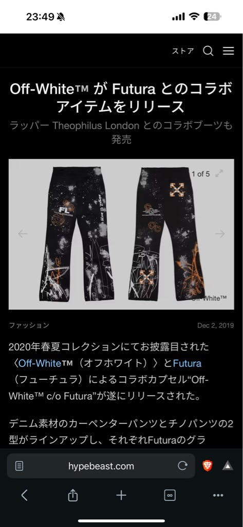 【希少】off white futura コラボ　グラフィティペイントパンツ 希少】off white futura コラボ グラフィティペイントパンツ