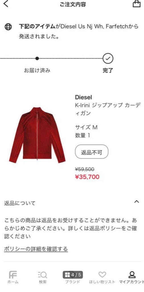 Diesel 23AW K-IRINI KNIT ドライバーズニット - ARCHIVESTOCK