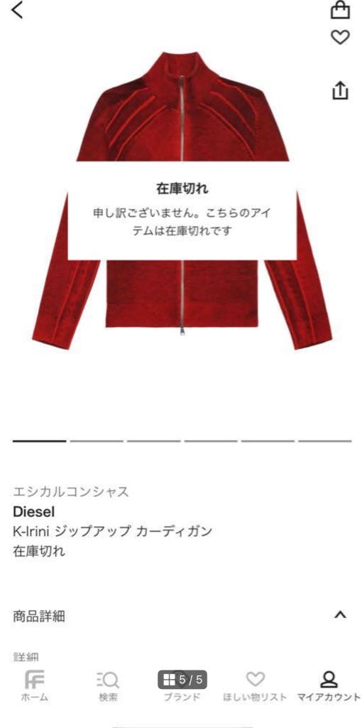 Diesel 23AW K-IRINI KNIT ドライバーズニット - ARCHIVESTOCK