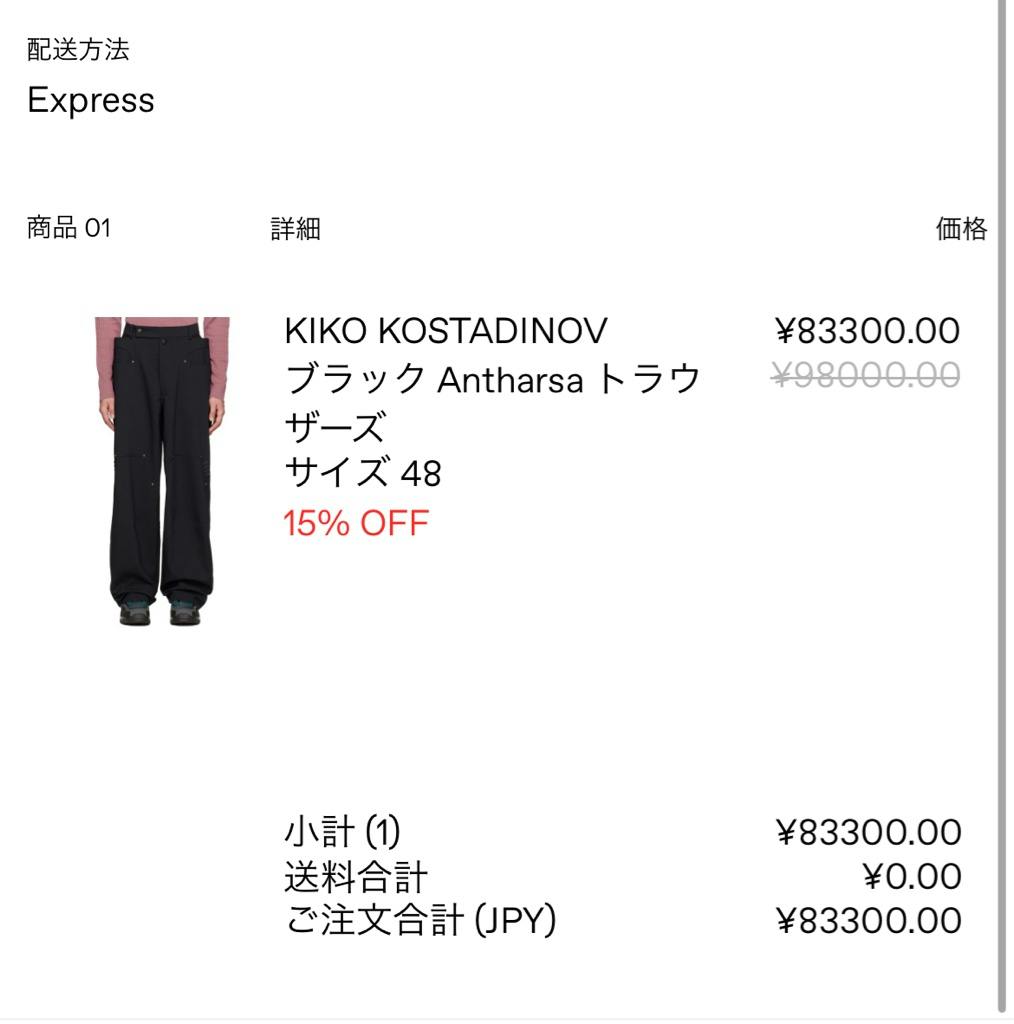 KIKO KOSTADINOV ANTHARAS WIDE TROUSERS - ARCHIVESTOCK