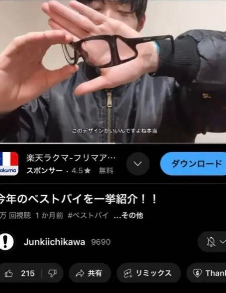 junki ichikawa着用PRADA 24AW RUNWAY SUNGLASS - ARCHIVESTOCK
