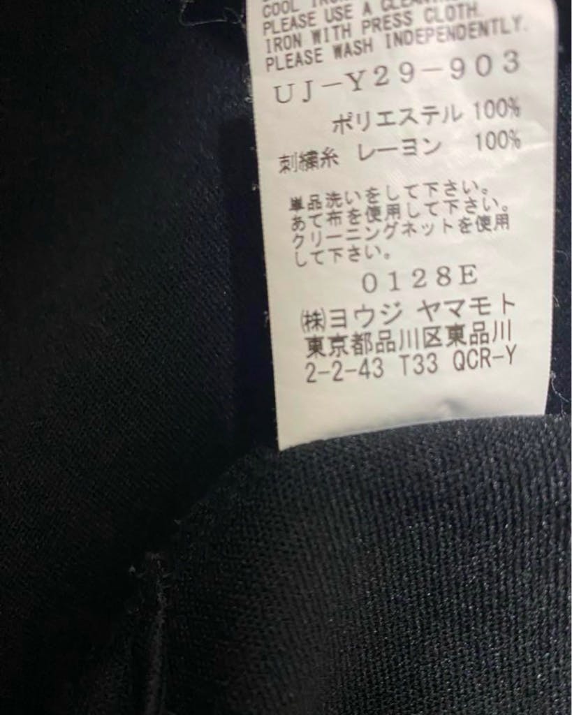 A　極美品 s'yte ヨウジヤマモト 刺繍トラックジャケット 蛇花 s'yte ヨウジヤマモト 刺繍トラックジャケット 蛇花 - ARCHIVESTOCK