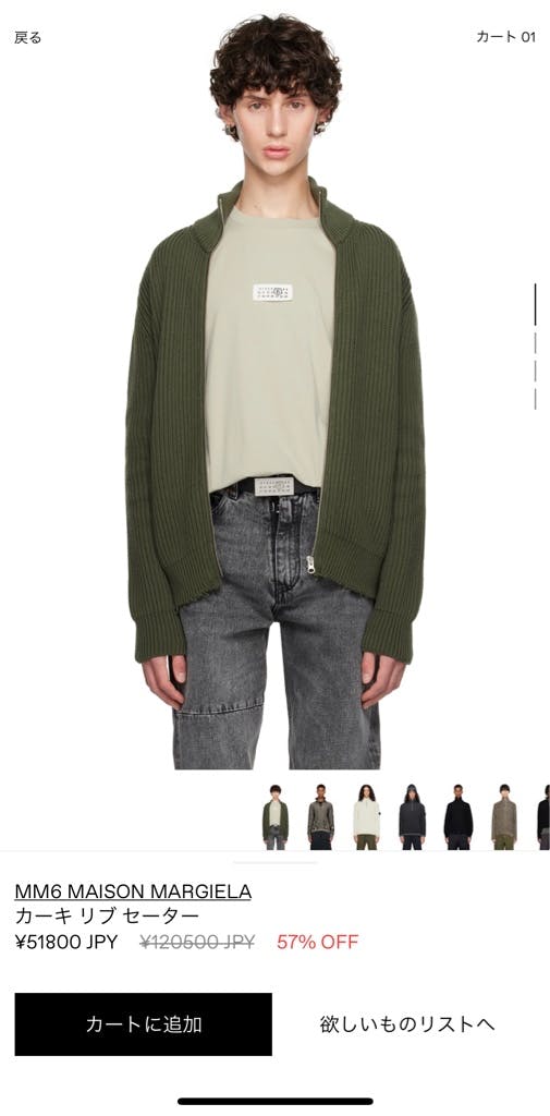 MM6 マルジェラ drivers knit ドライバーズニット - ARCHIVESTOCK