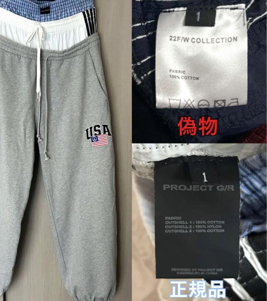 Project G/R 3 LAYERED SWEAT PANTS project gr 3 レイヤード