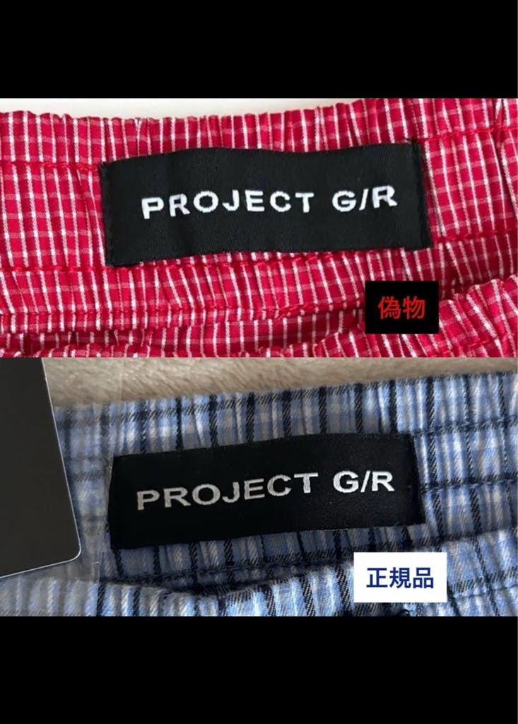 Project G/R 3 LAYERED SWEAT PANTS project gr 3 レイヤード