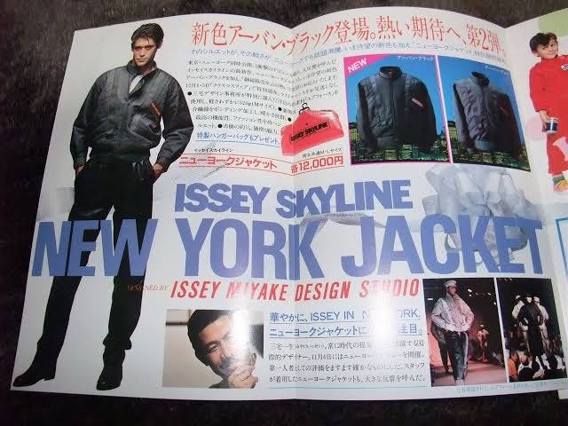 issey miyake×skyline flight jacket - ARCHIVESTOCK