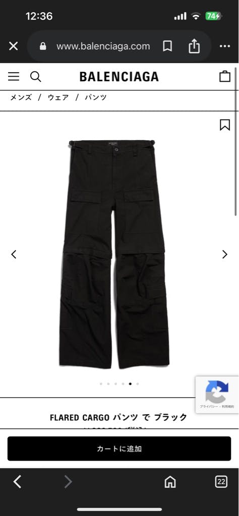 青山購入BALENCIAGA FLARED CARGO PANTS サイズS