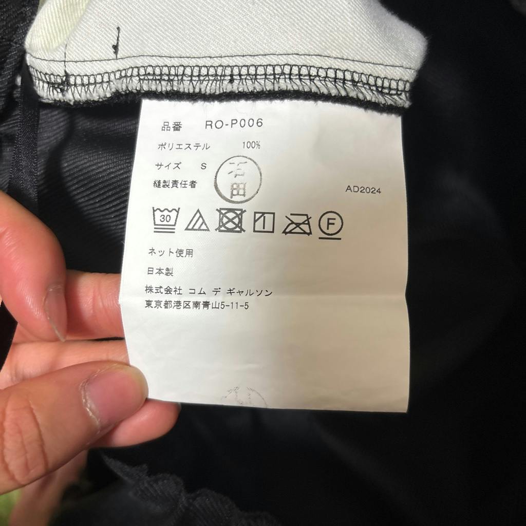 COMME des GARÇONS コムコム バルーンパンツ RO-P006 S COMME des GARÇONS コムコム バルーンパンツ RO-P006 S - メルカリ