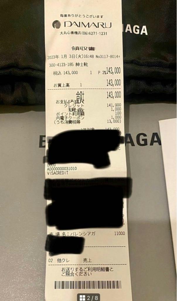 レシート有】BALENCIAGA RUNNER 42【国内正規品】 - ARCHIVESTOCK