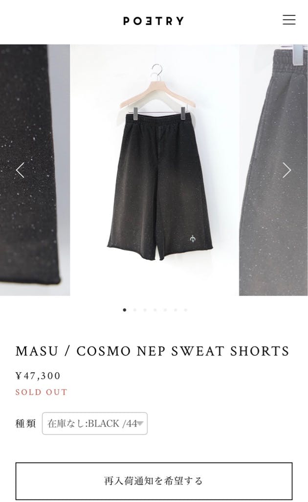 MASU COSMO NEP SWEAT SHORTS 46 - ARCHIVESTOCK