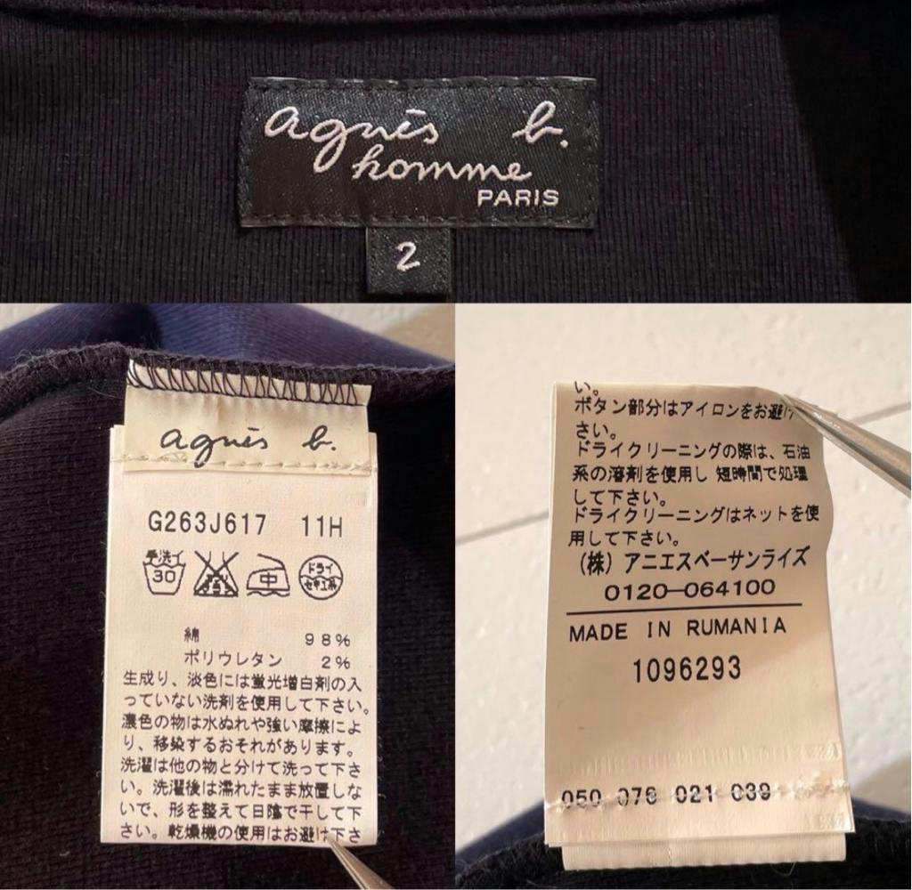 Archive agnes b. HOMME Napoleon jacket - ARCHIVESTOCK