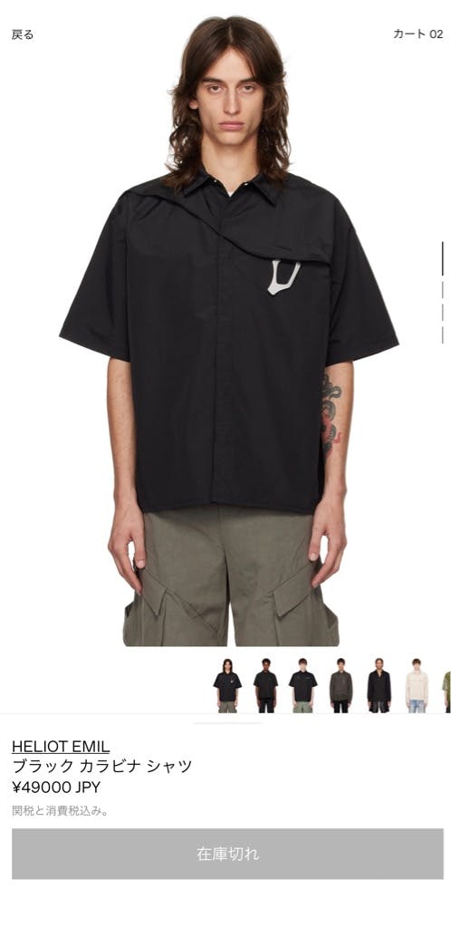 HELIOT EMIL ブラック カラビナ shirt size44 - ARCHIVESTOCK