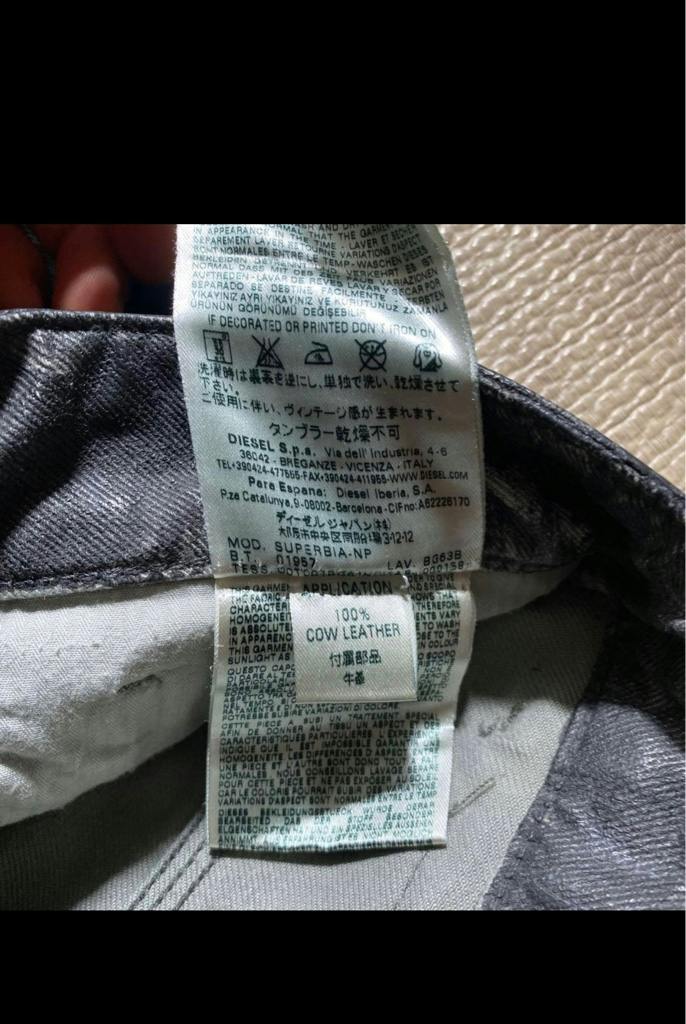DIESELコーティングデニムパンツ - ARCHIVESTOCK