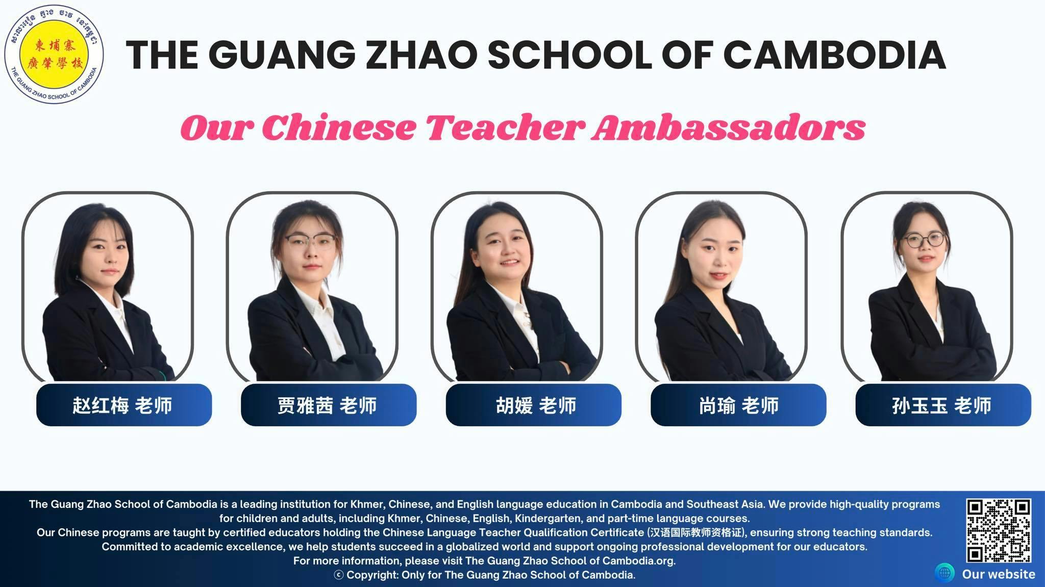 The Guang Zhao School of Cambodia Website