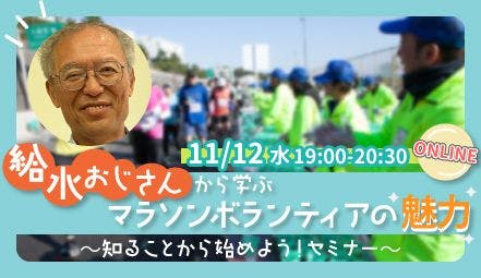 観る側”から”つくる側”へ。アジア競技大会のボランティア活動とは