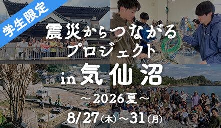 自治体との2件目の協定締結！大阪府松原市と「ボランティア活動推進