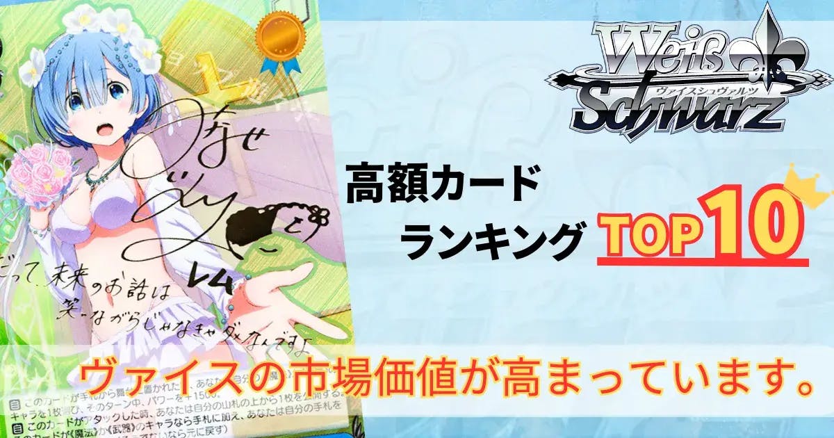 PSA10 純白の花嫁レム ヴァイスシュバルツ（ヴァイスシュバルツ