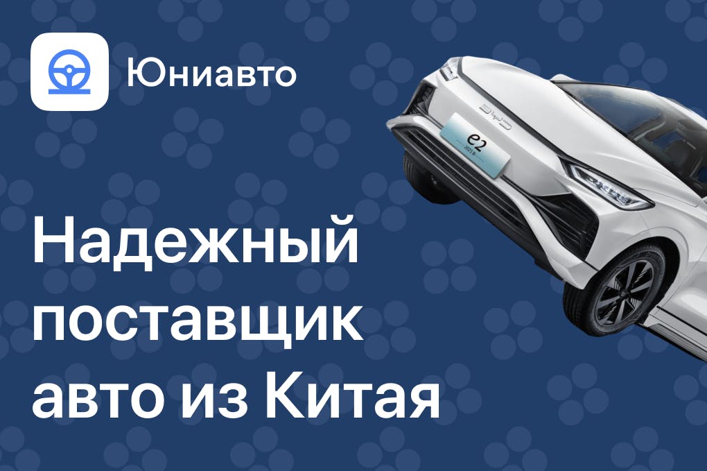 Каталог Uniauto